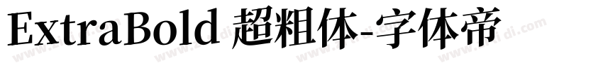 ExtraBold 超粗体字体转换